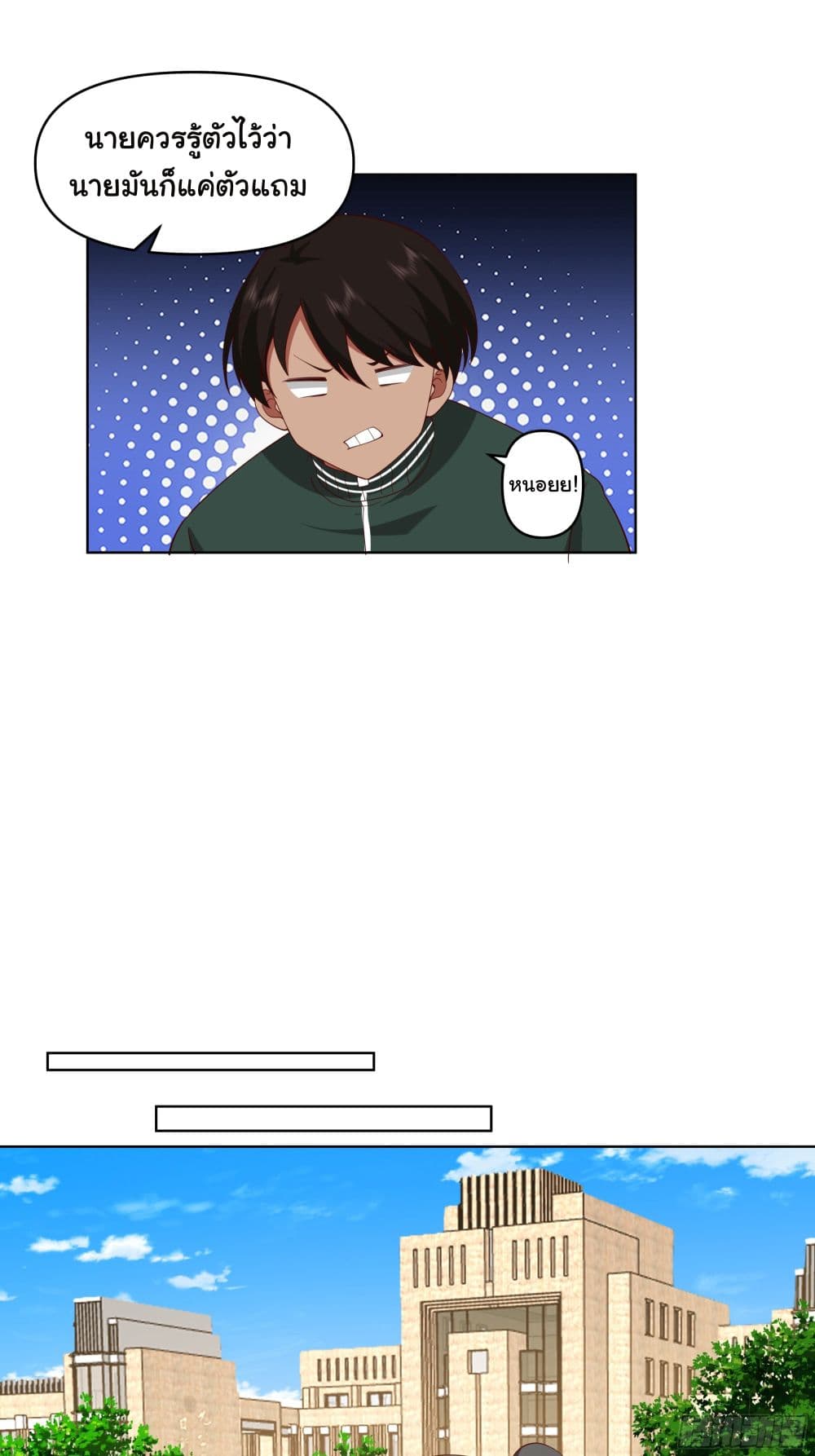 I Really Don’t Want to be Reborn page 5