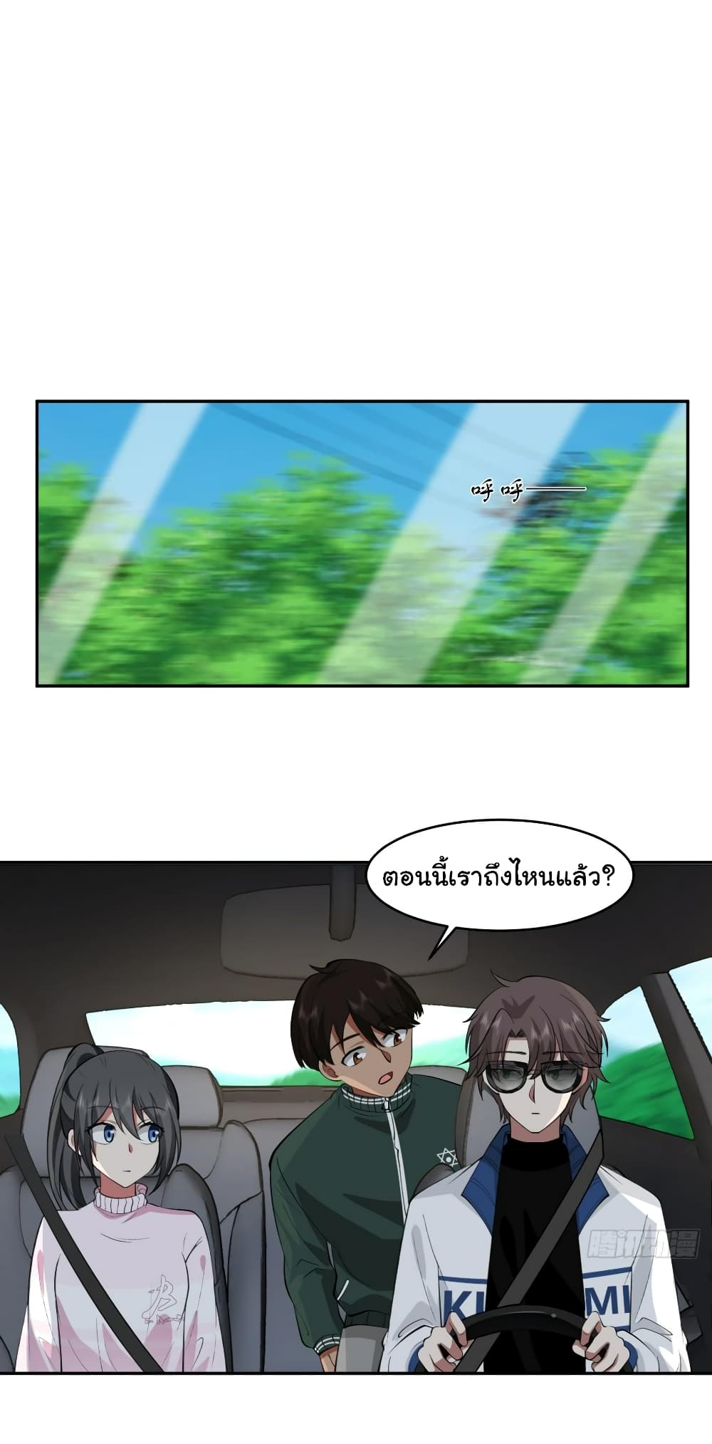 I Really Don’t Want to be Reborn page 2