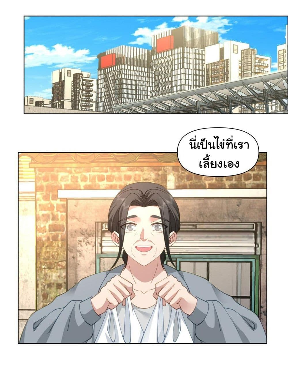 I Really Don’t Want to be Reborn page 2