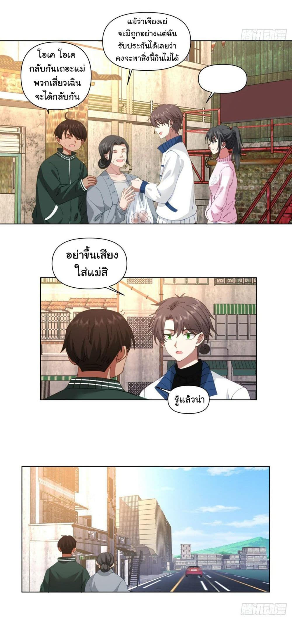 I Really Don’t Want to be Reborn page 3