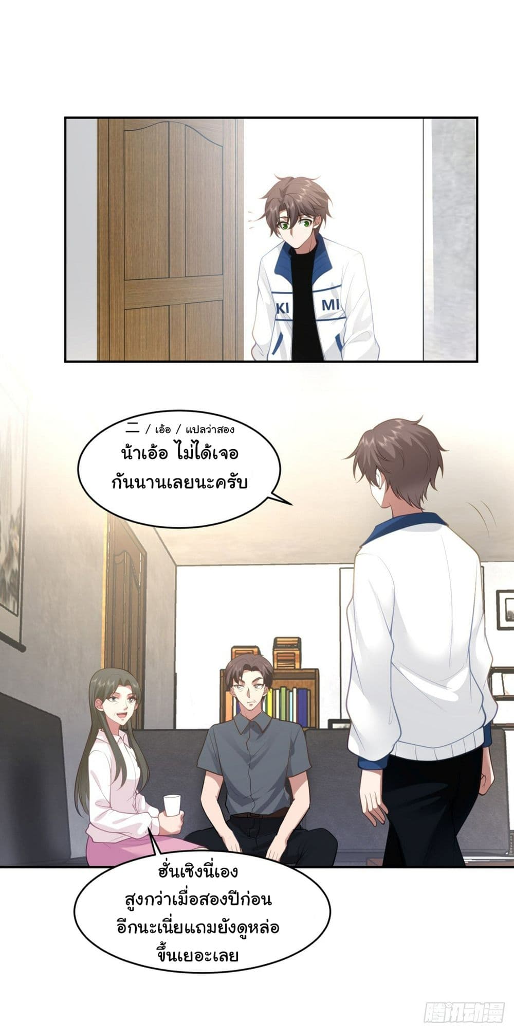 I Really Don’t Want to be Reborn page 4