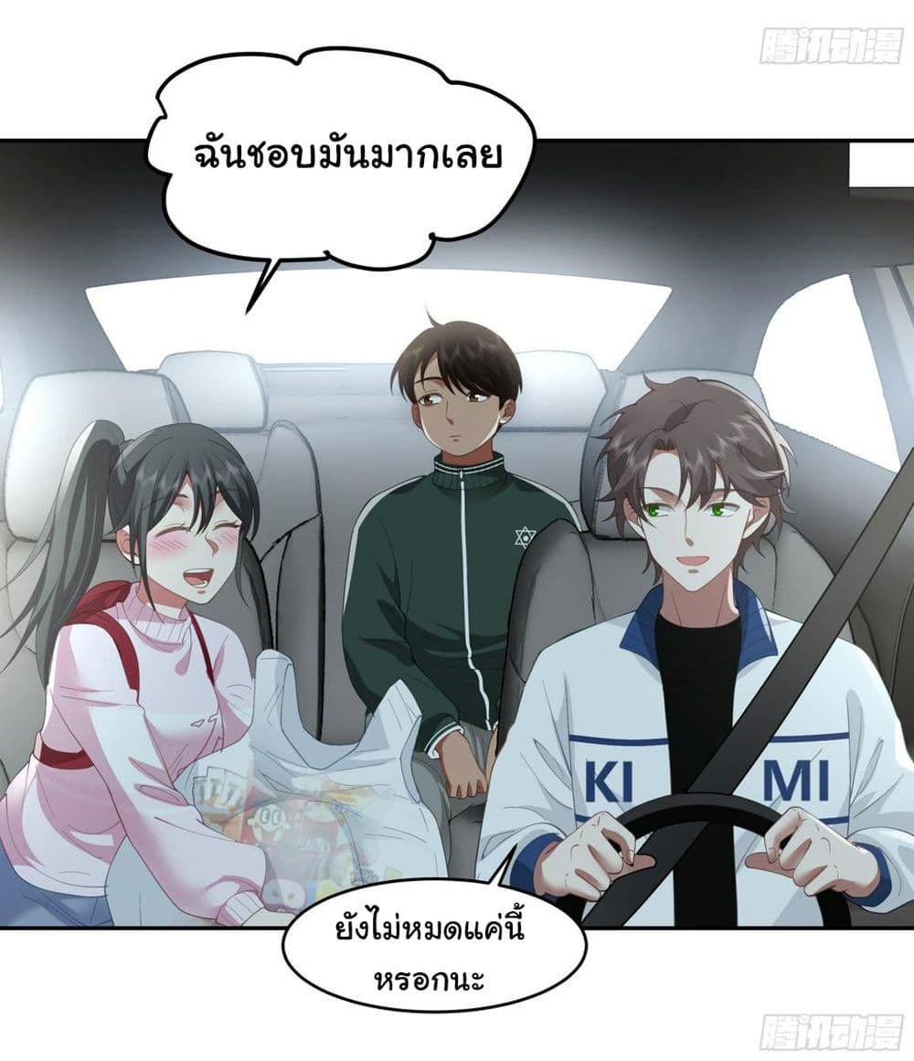I Really Don’t Want to be Reborn page 3