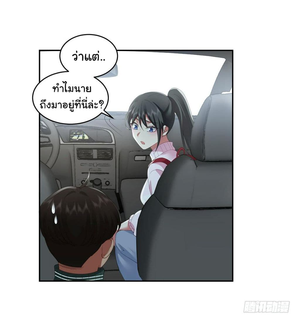 I Really Don’t Want to be Reborn page 4