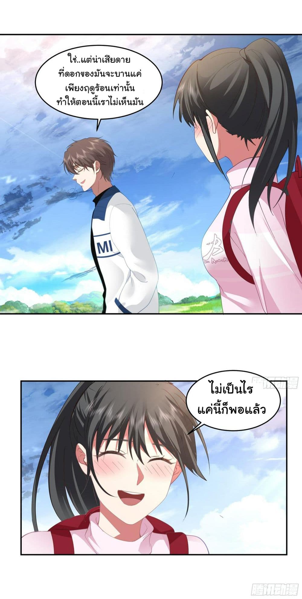 I Really Don’t Want to be Reborn page 10