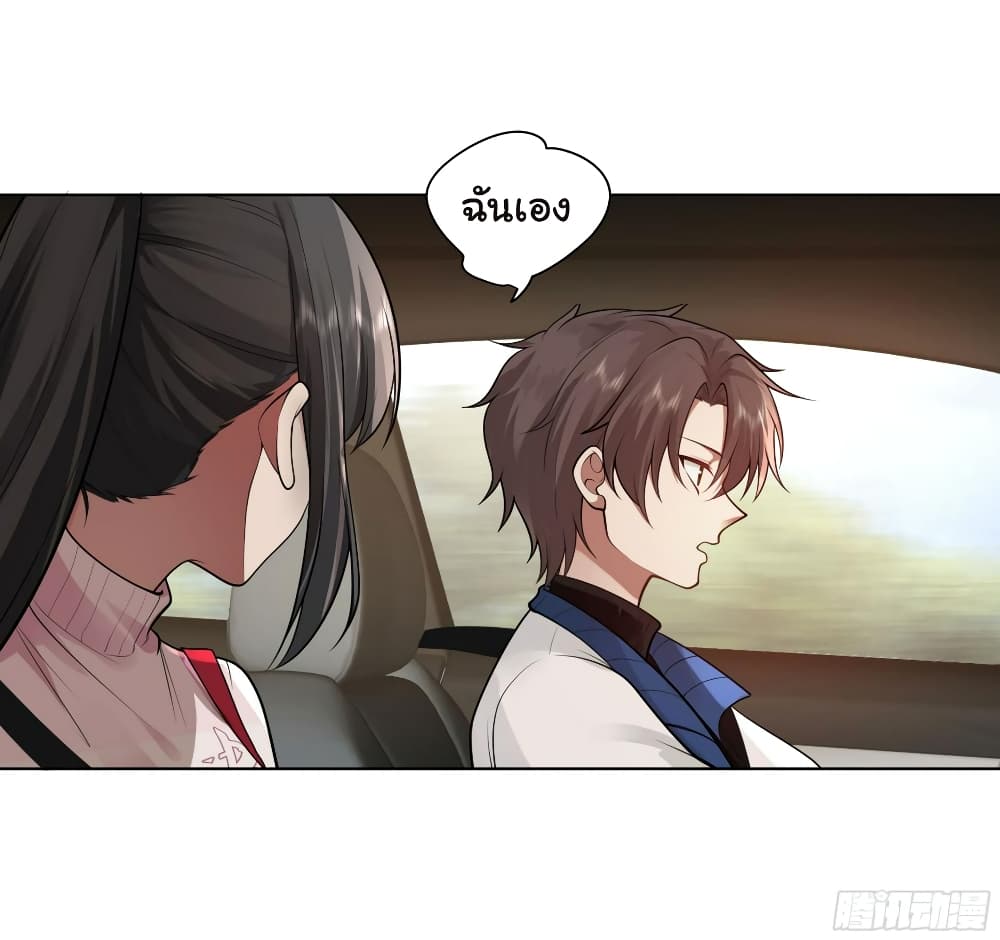 I Really Don’t Want to be Reborn page 6
