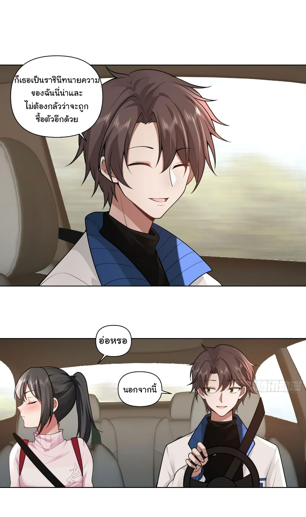 I Really Don’t Want to be Reborn page 9