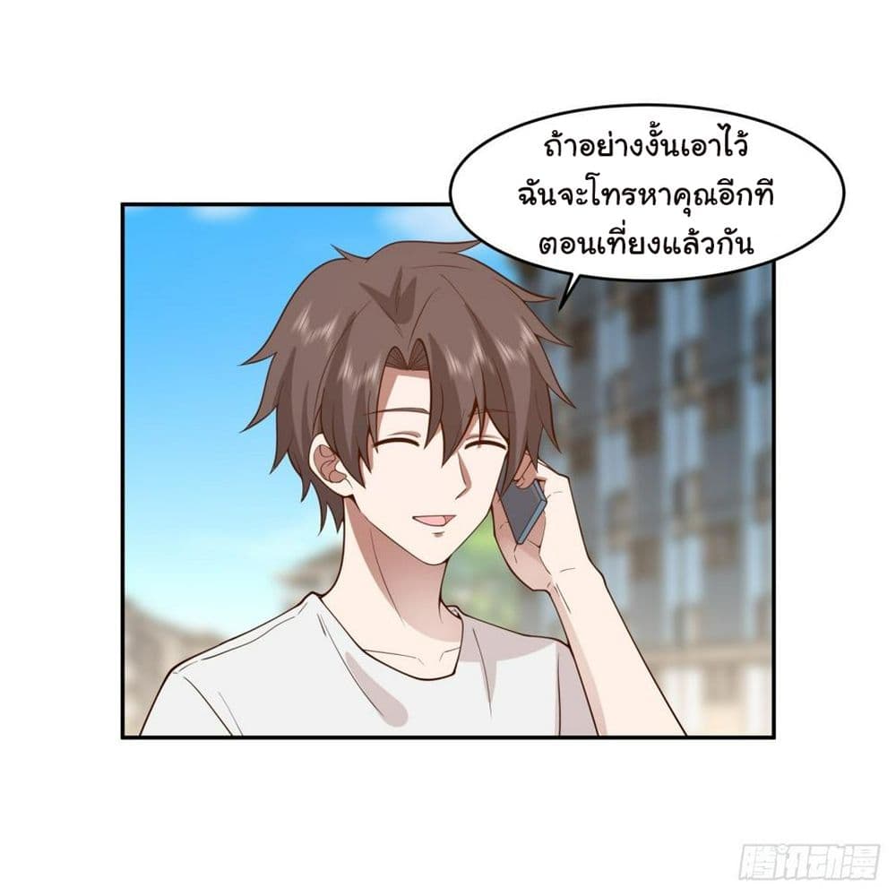 I Really Don’t Want to be Reborn page 4