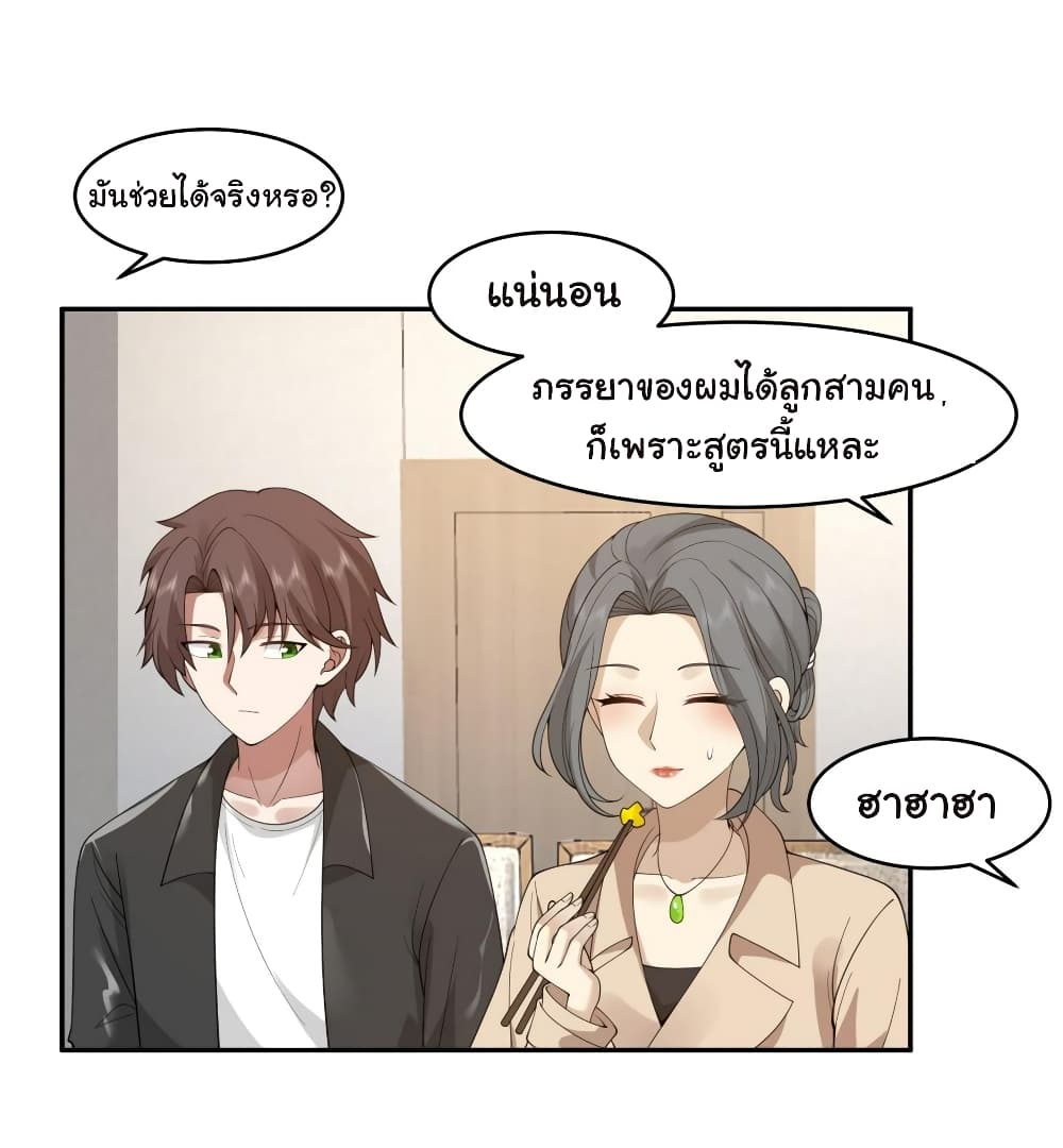 I Really Don’t Want to be Reborn page 5