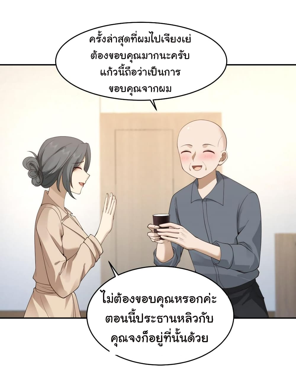 I Really Don’t Want to be Reborn page 7