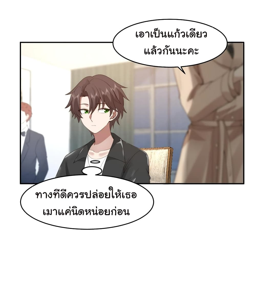 I Really Don’t Want to be Reborn page 9