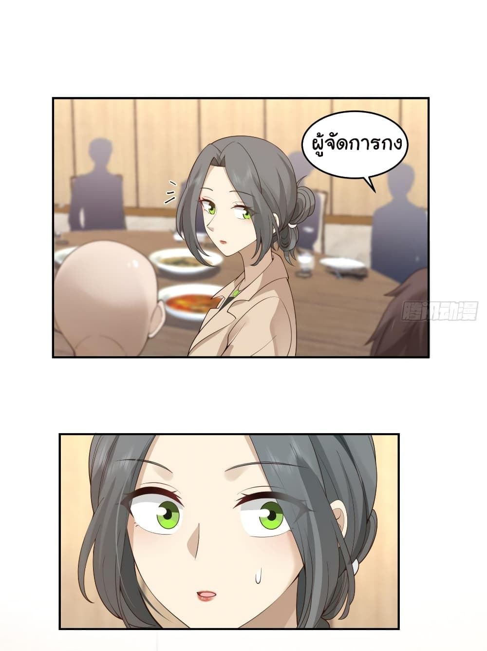I Really Don’t Want to be Reborn page 10