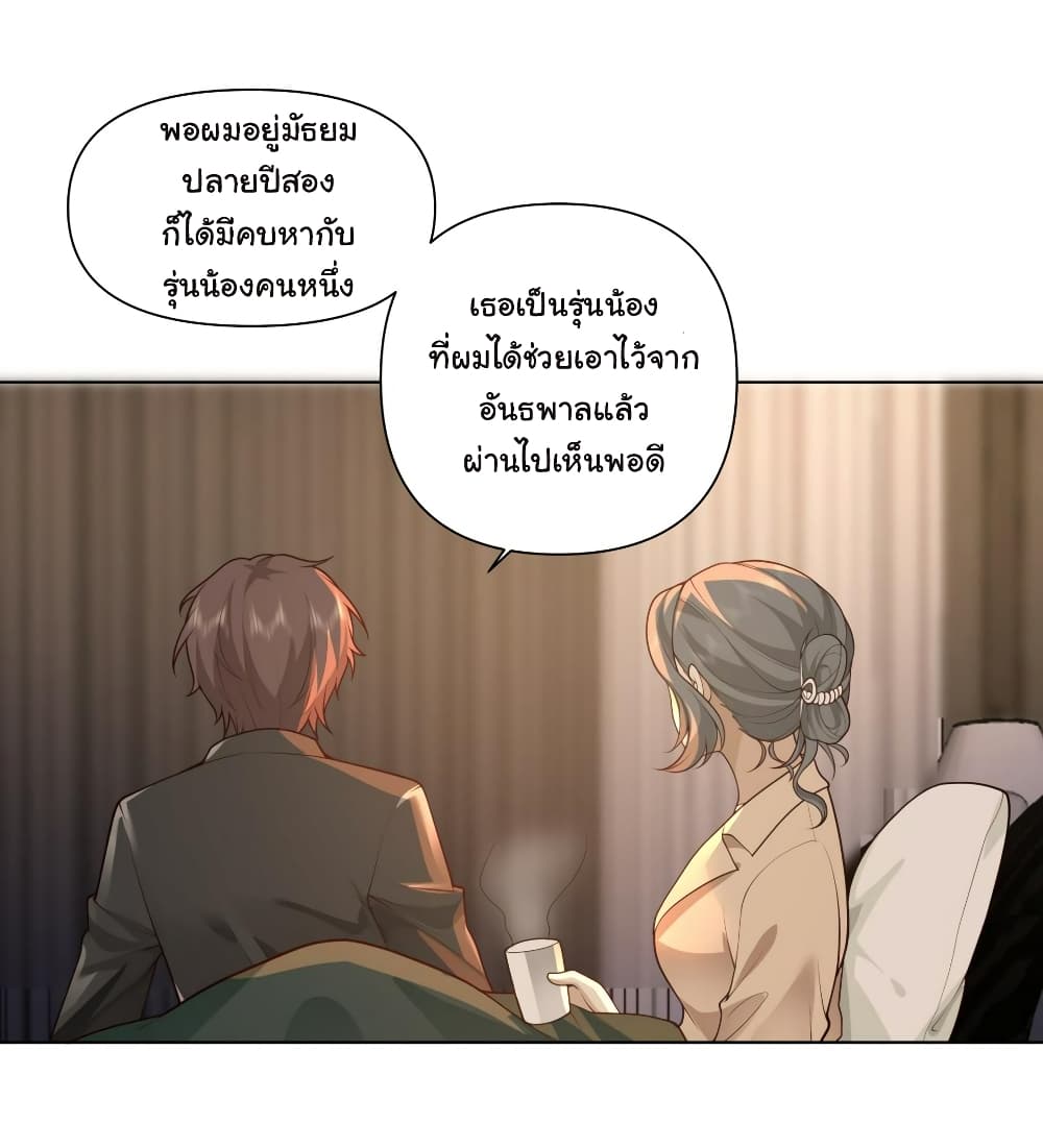 I Really Don’t Want to be Reborn page 4
