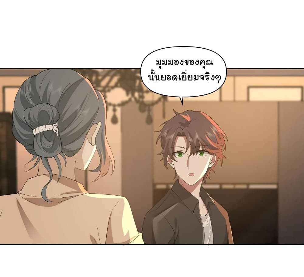 I Really Don’t Want to be Reborn page 10