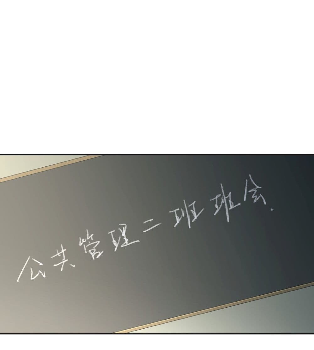 I Really Don’t Want to be Reborn page 2