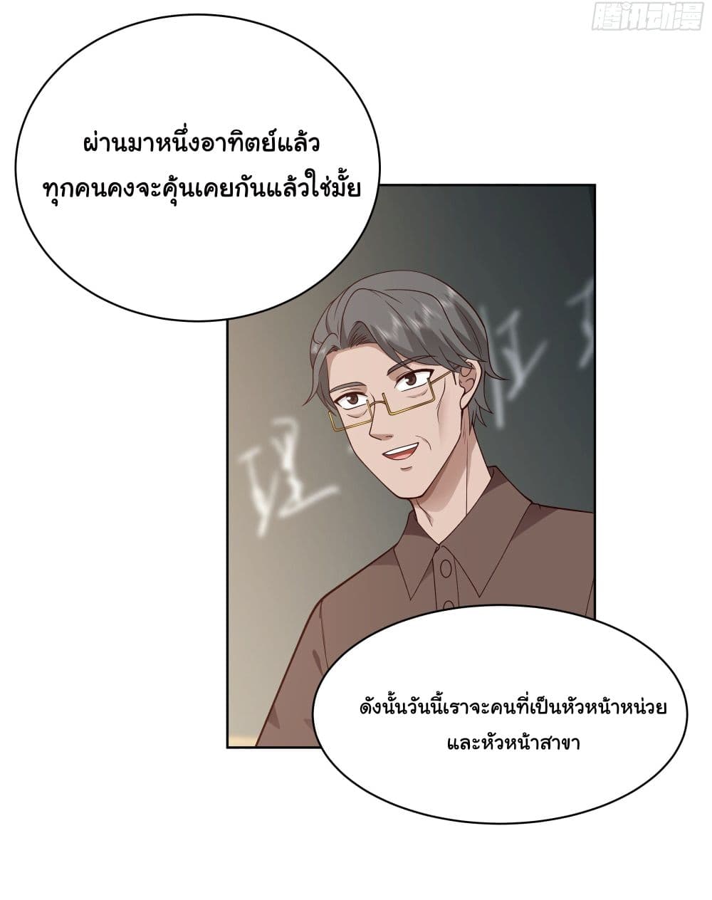 I Really Don’t Want to be Reborn page 3