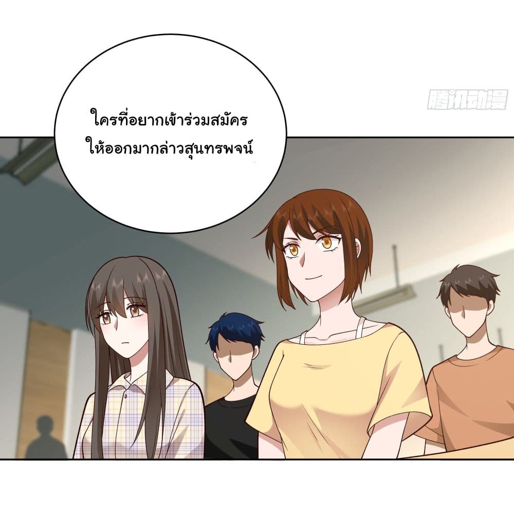 I Really Don’t Want to be Reborn page 4
