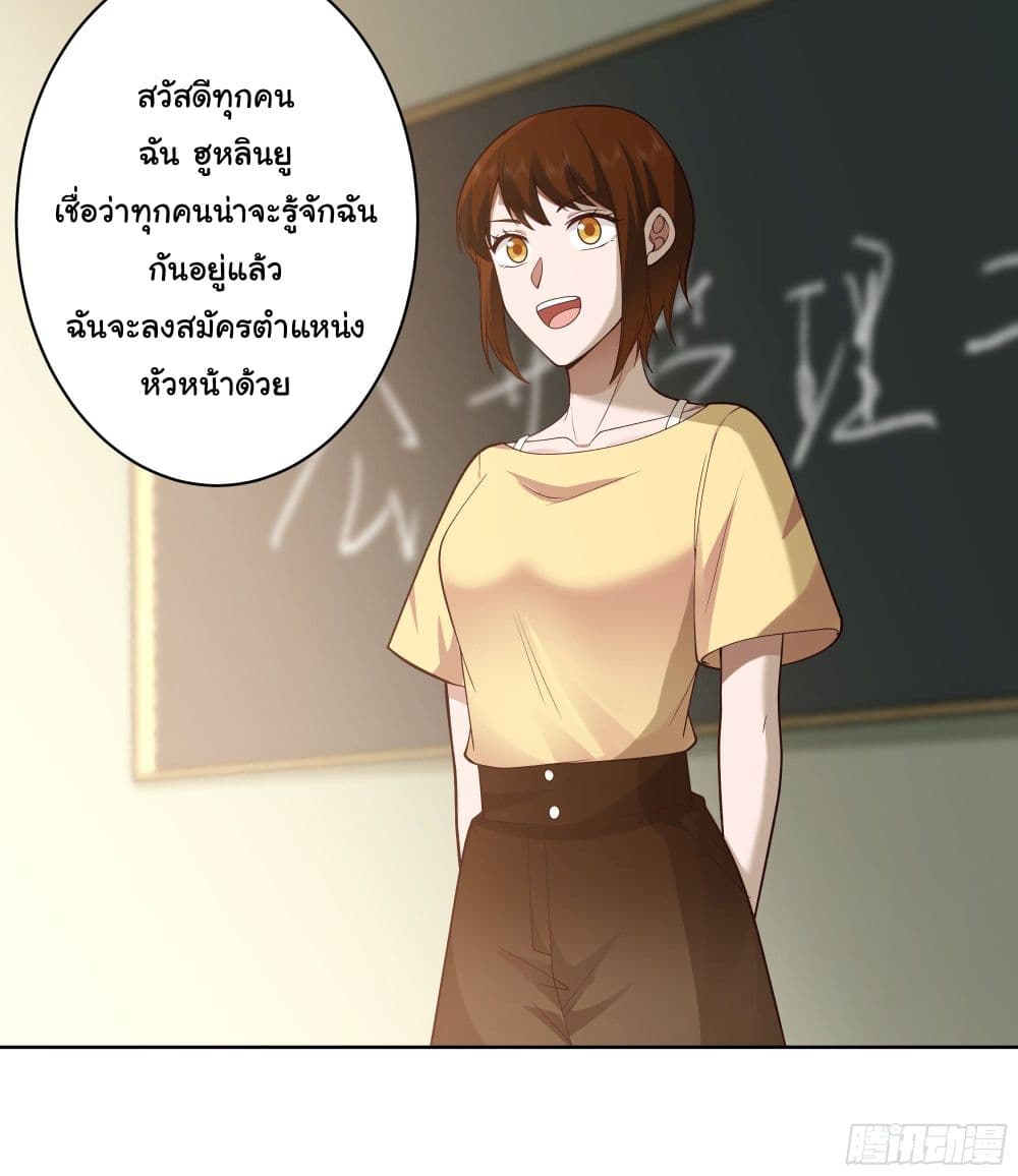 I Really Don’t Want to be Reborn page 9