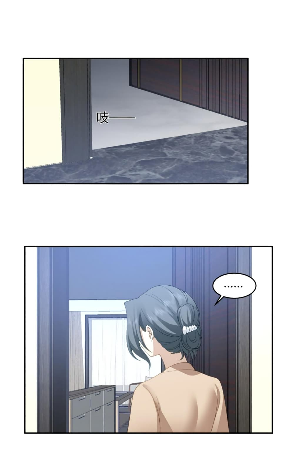 I Really Don’t Want to be Reborn page 8