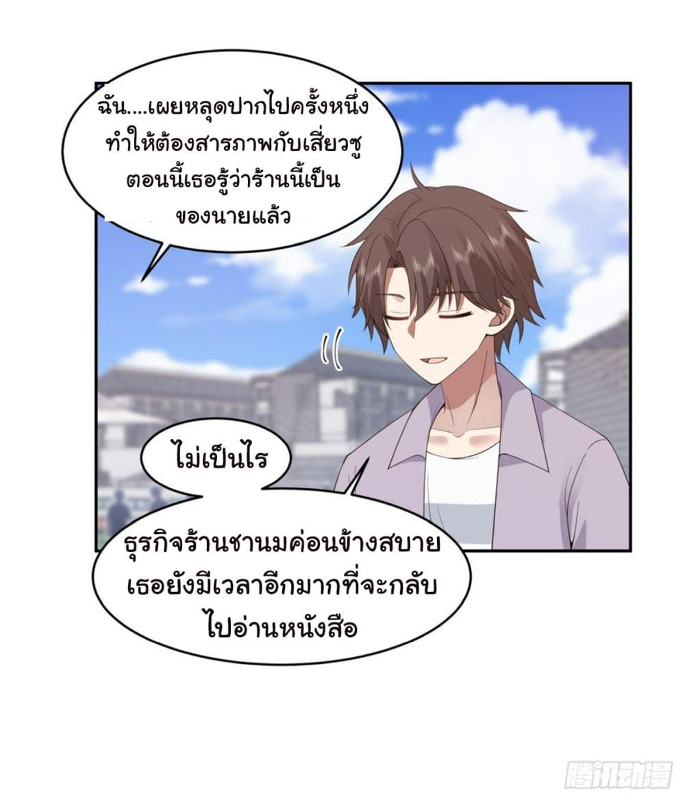 I Really Don’t Want to be Reborn page 4