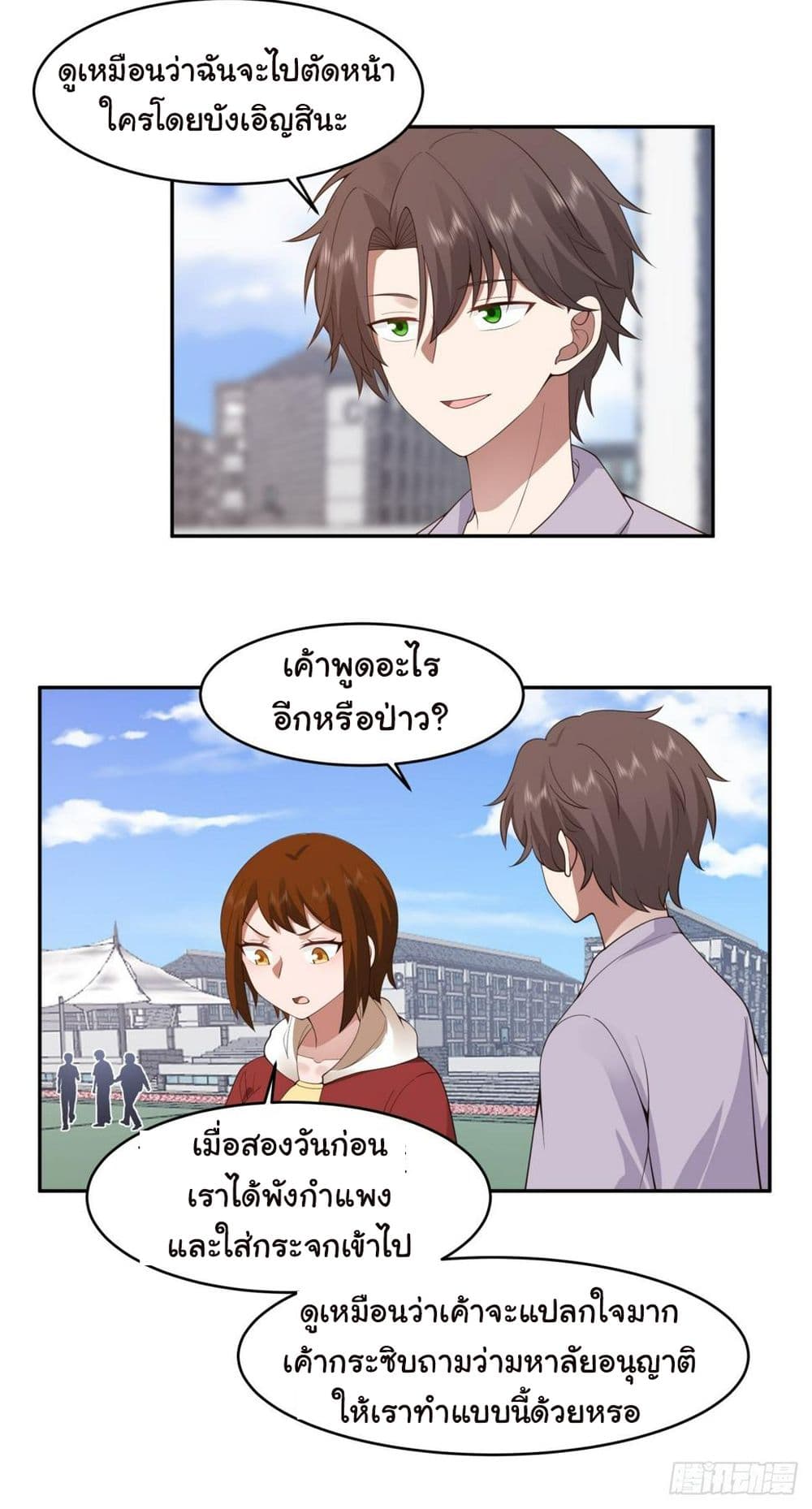 I Really Don’t Want to be Reborn page 6