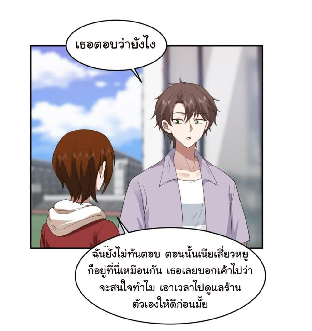 I Really Don’t Want to be Reborn page 7