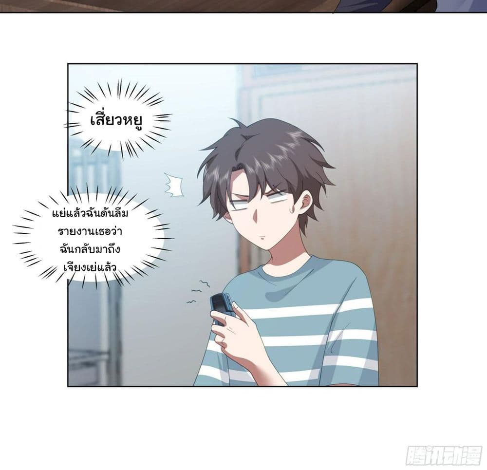 I Really Don’t Want to be Reborn page 4