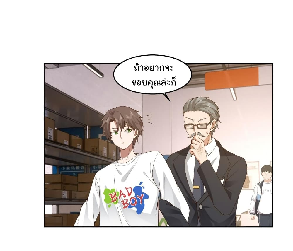 I Really Don’t Want to be Reborn page 6