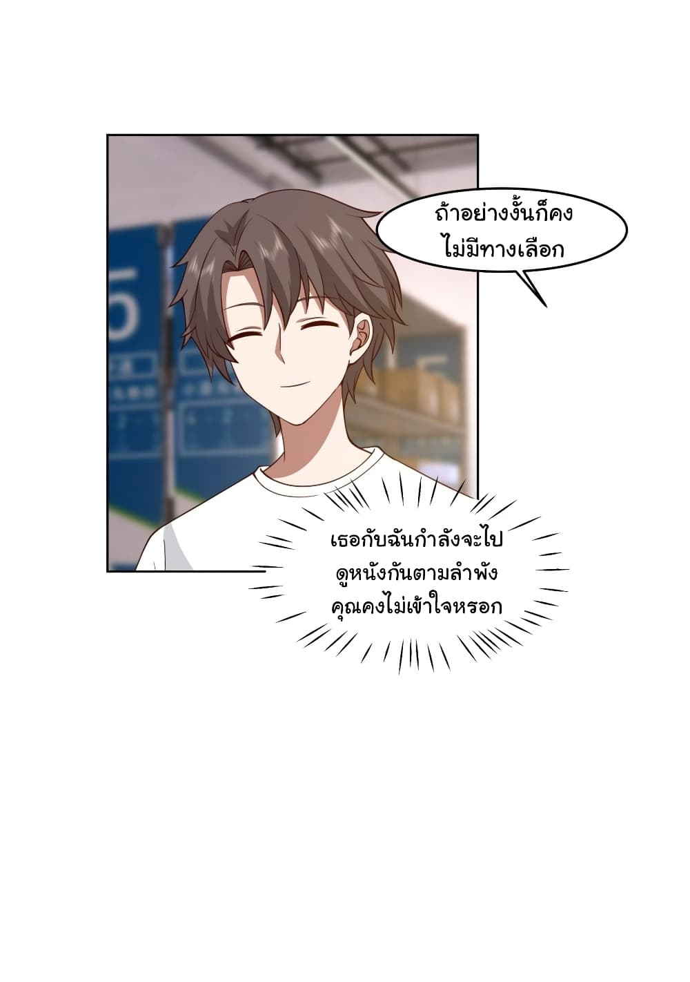 I Really Don’t Want to be Reborn page 9