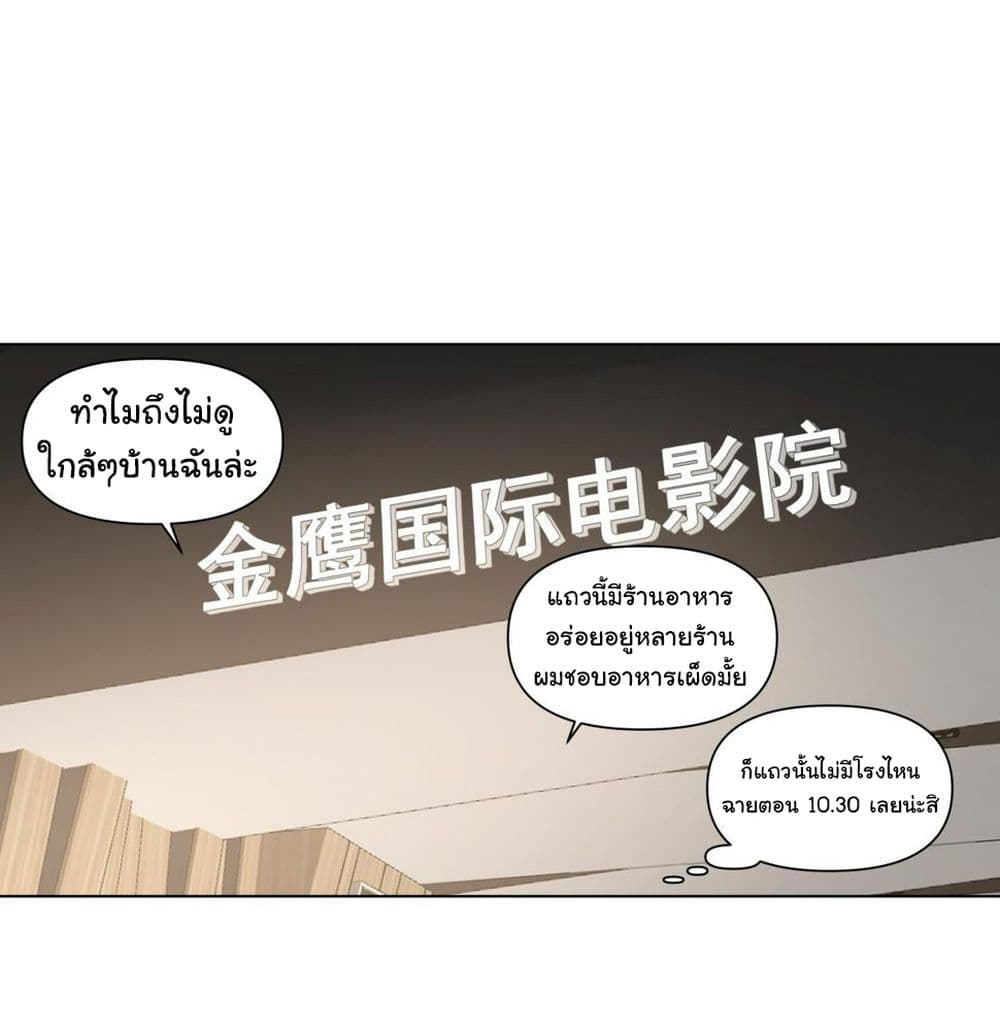 I Really Don’t Want to be Reborn page 2