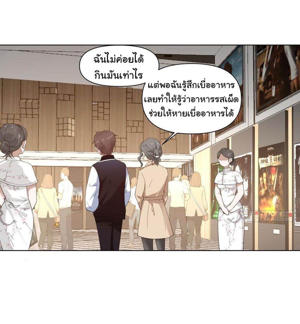 I Really Don’t Want to be Reborn page 3