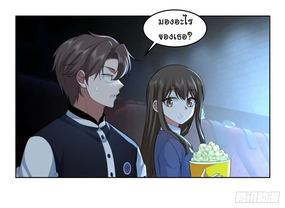 I Really Don’t Want to be Reborn page 4