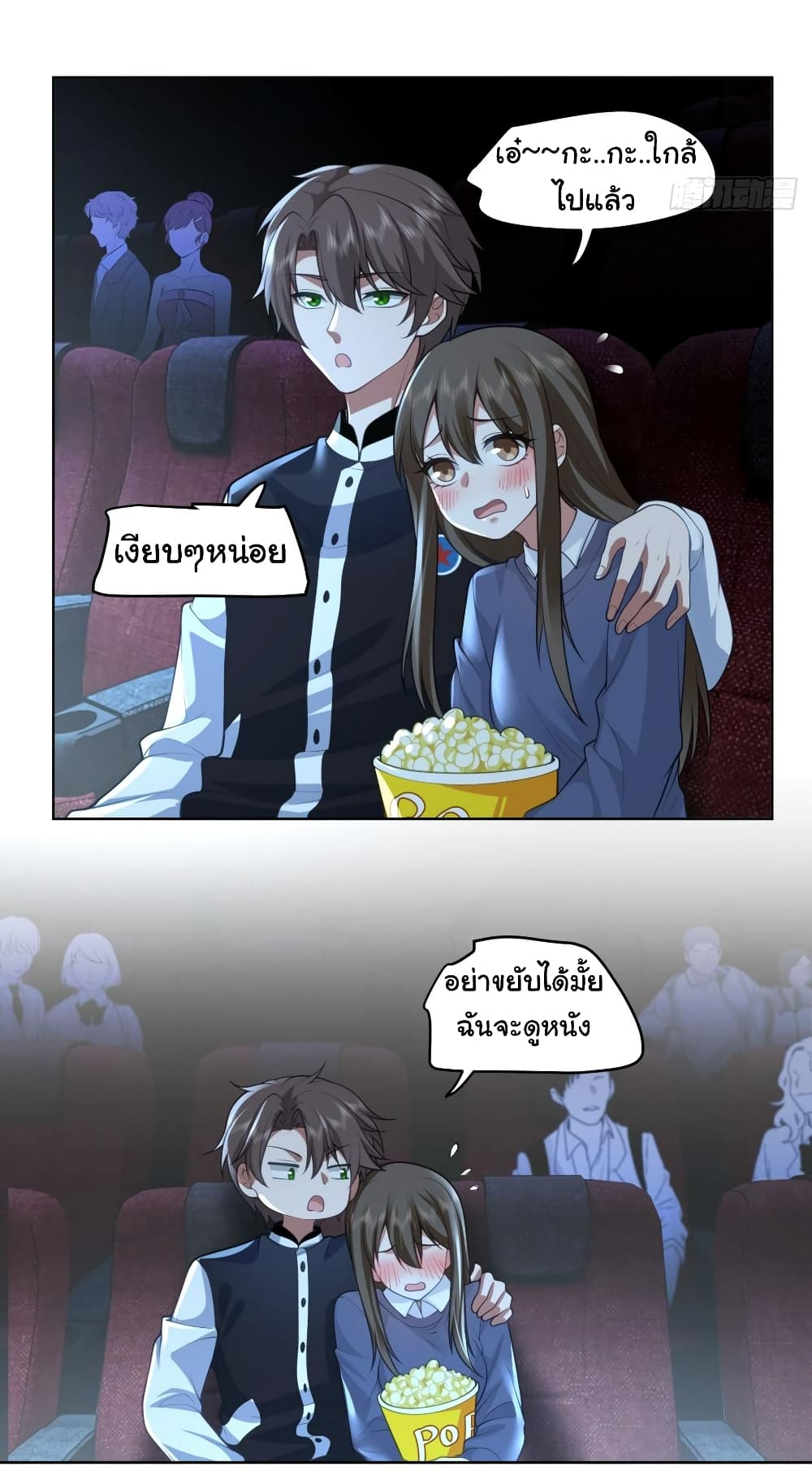 I Really Don’t Want to be Reborn page 6