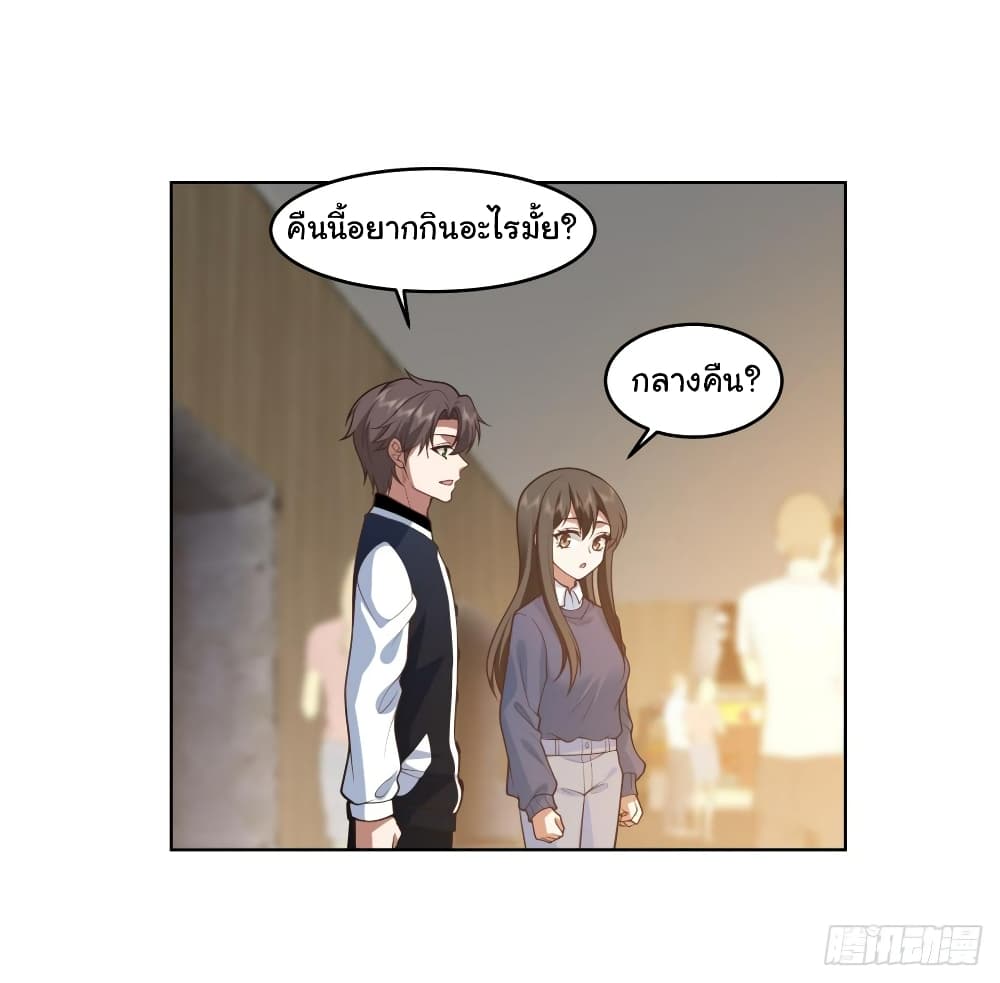 I Really Don’t Want to be Reborn page 9