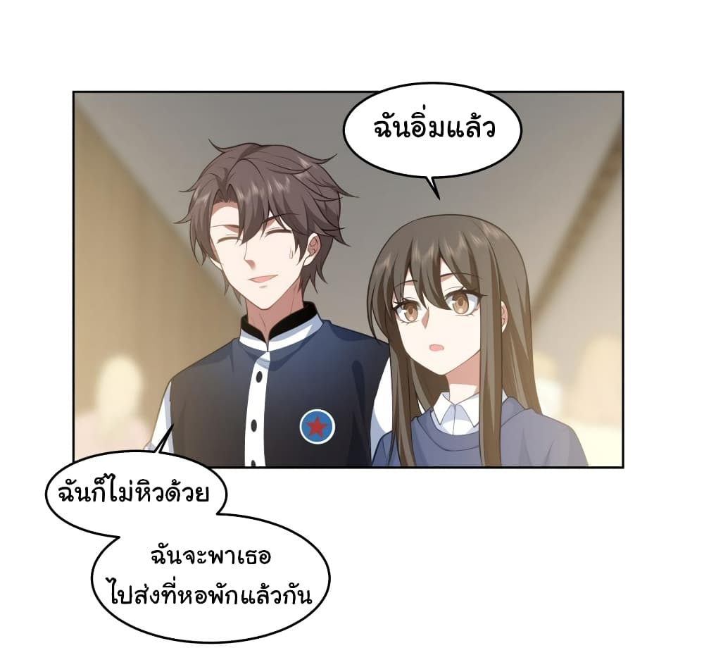 I Really Don’t Want to be Reborn page 10