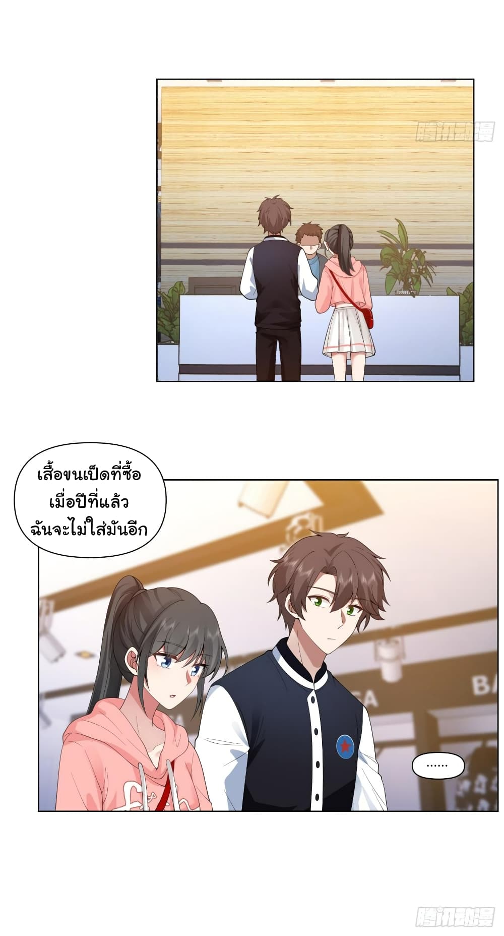 I Really Don’t Want to be Reborn page 4