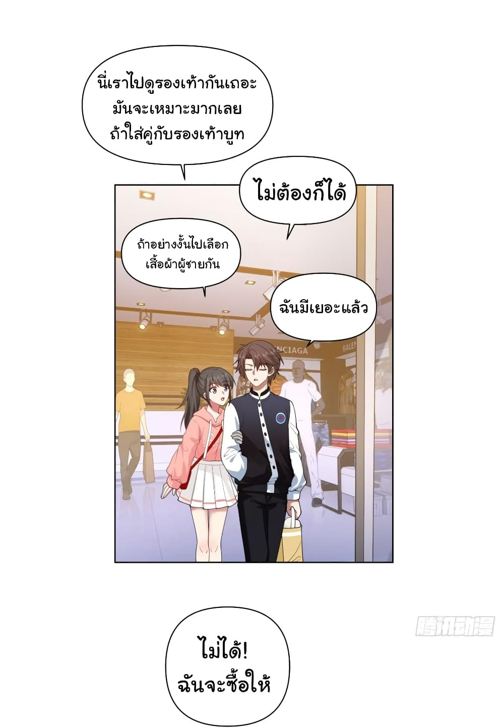 I Really Don’t Want to be Reborn page 5