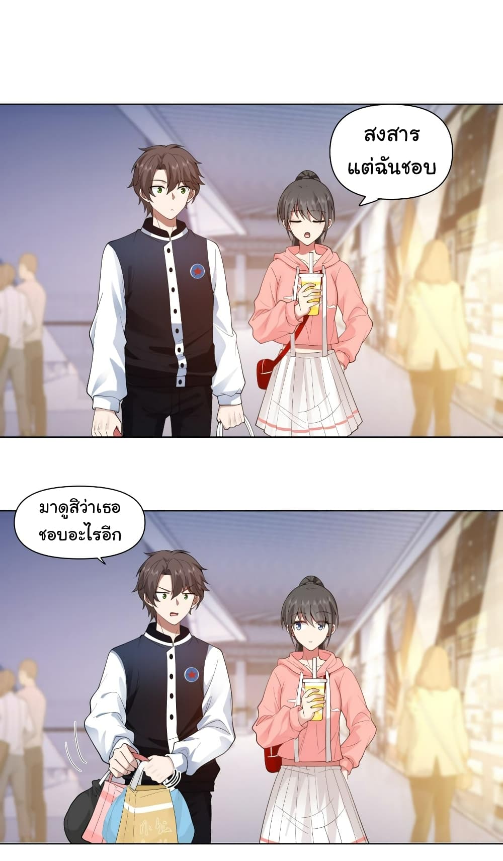 I Really Don’t Want to be Reborn page 8