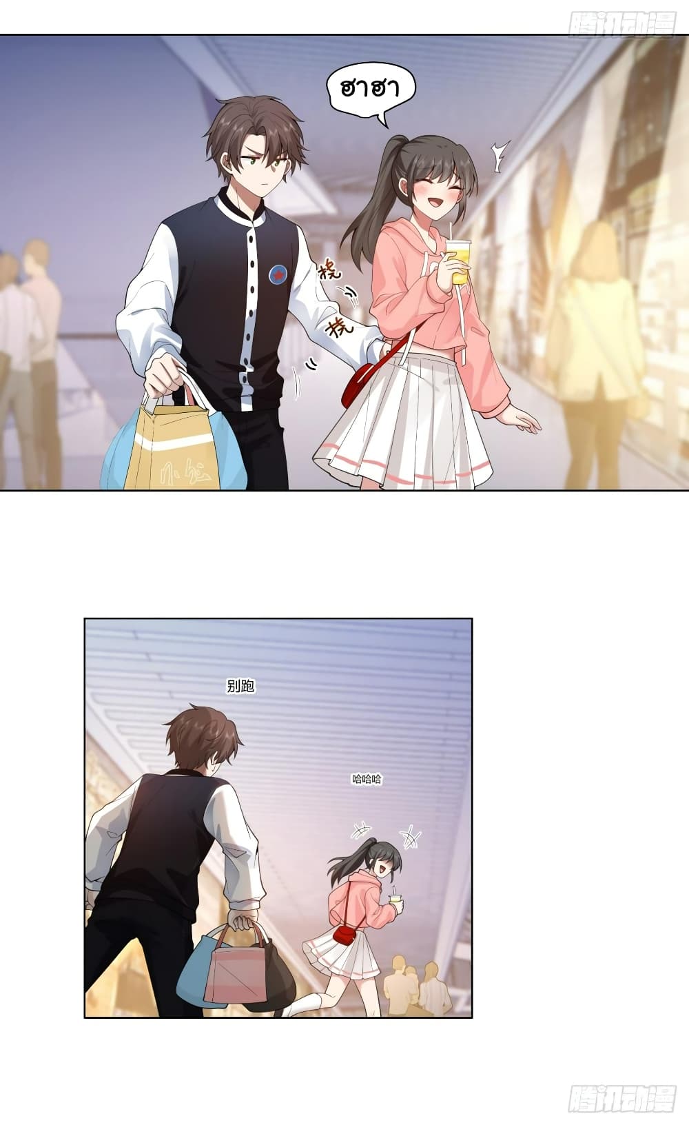I Really Don’t Want to be Reborn page 9