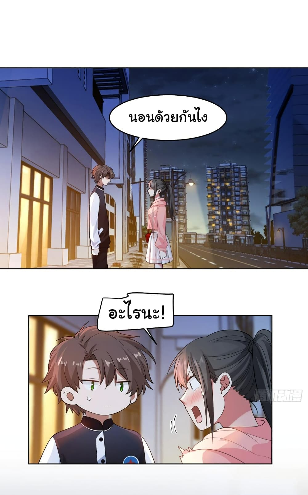 I Really Don’t Want to be Reborn page 2