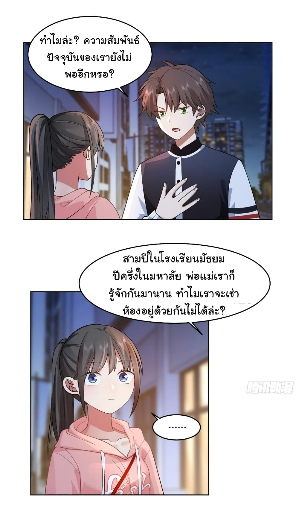 I Really Don’t Want to be Reborn page 4