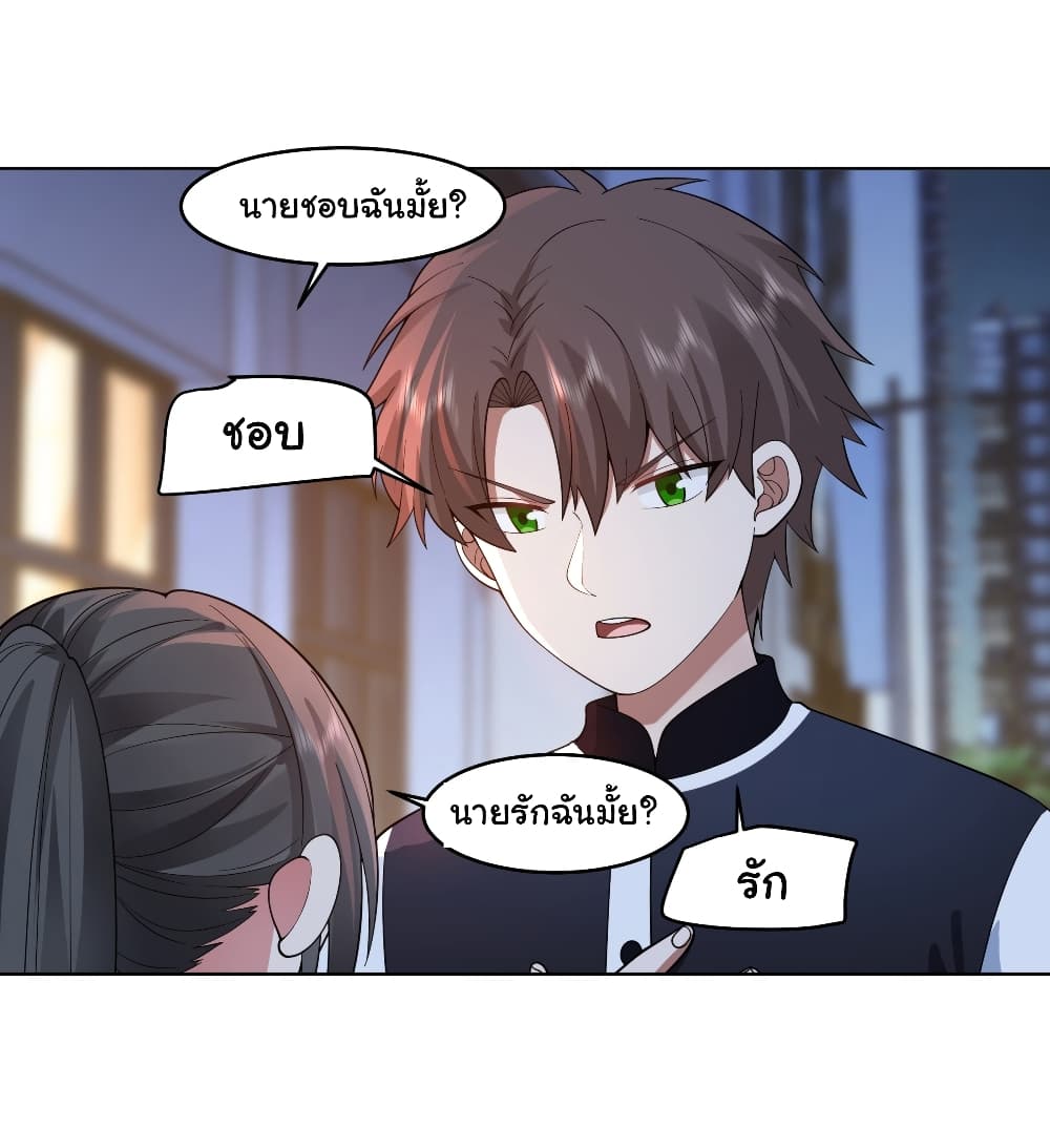 I Really Don’t Want to be Reborn page 6