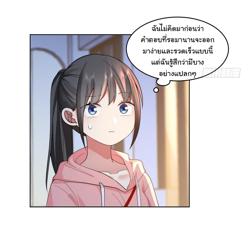 I Really Don’t Want to be Reborn page 7