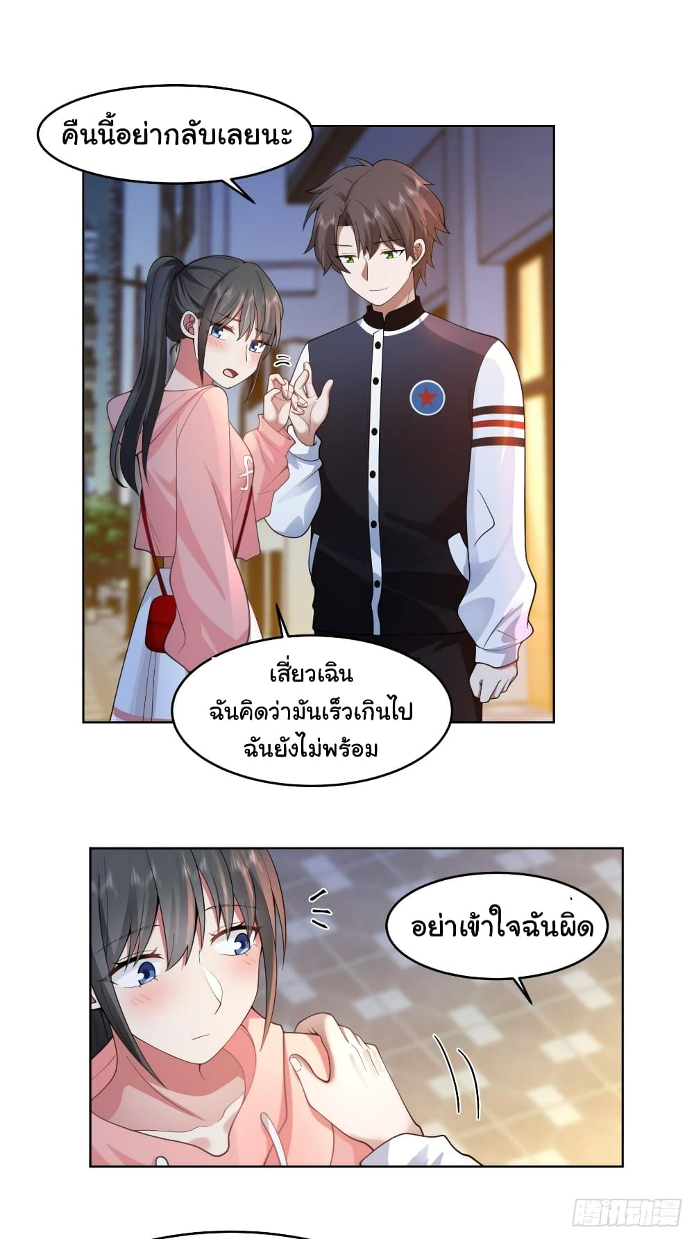 I Really Don’t Want to be Reborn page 9