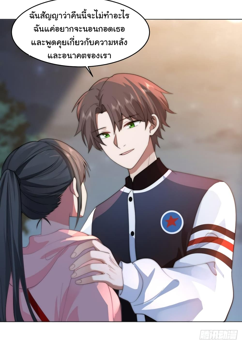 I Really Don’t Want to be Reborn page 10