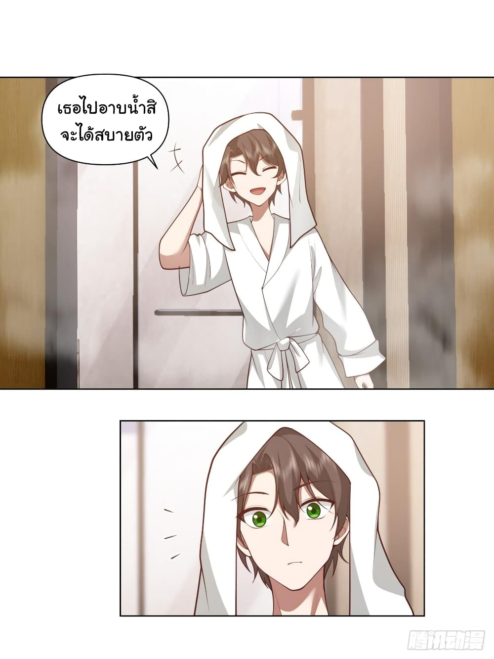I Really Don’t Want to be Reborn page 4
