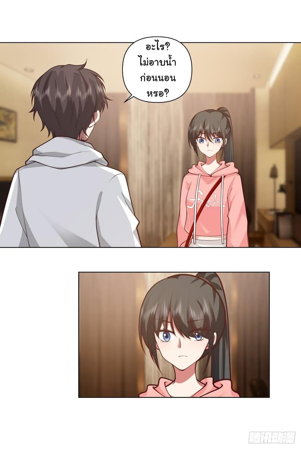 I Really Don’t Want to be Reborn page 5