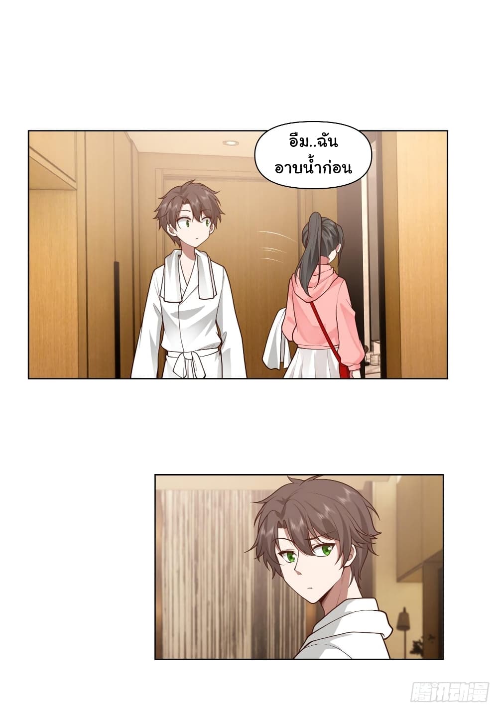 I Really Don’t Want to be Reborn page 6
