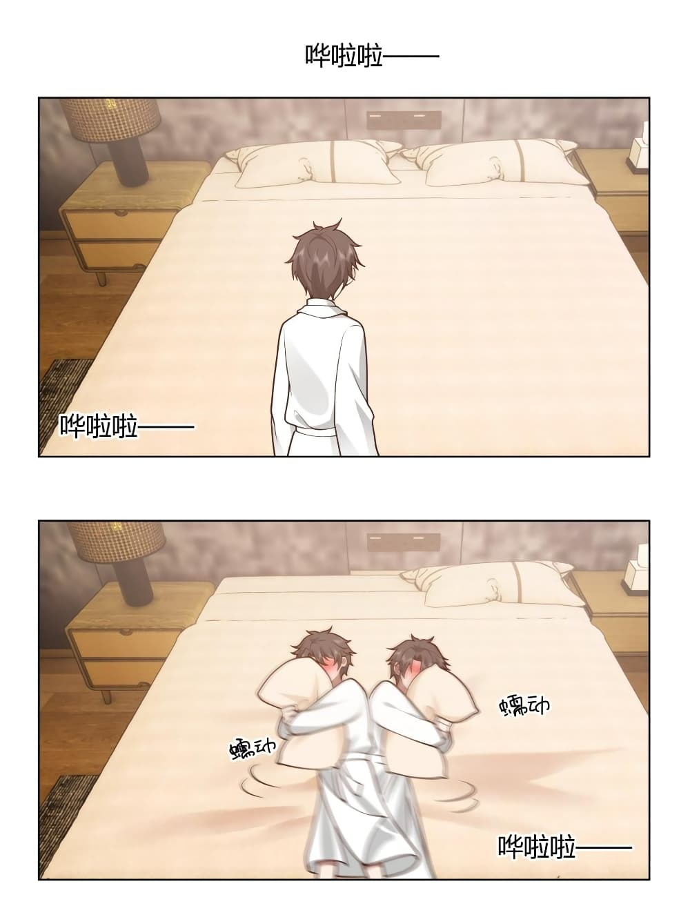 I Really Don’t Want to be Reborn page 7