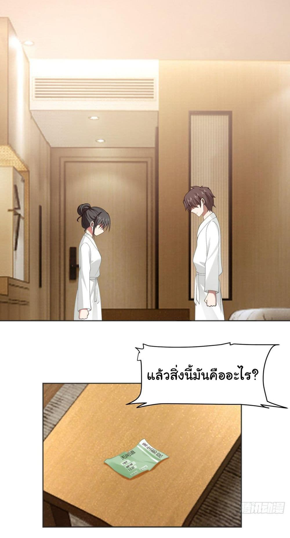 I Really Don’t Want to be Reborn page 2