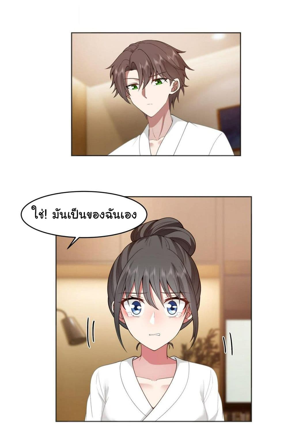 I Really Don’t Want to be Reborn page 4